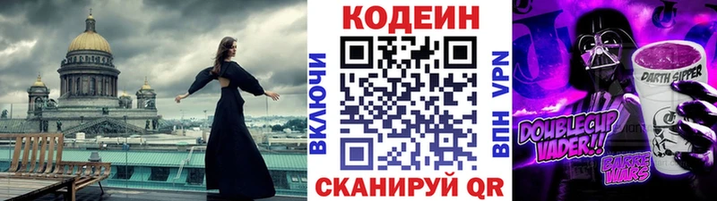 Кодеиновый сироп Lean Purple Drank  Купить  Нея 