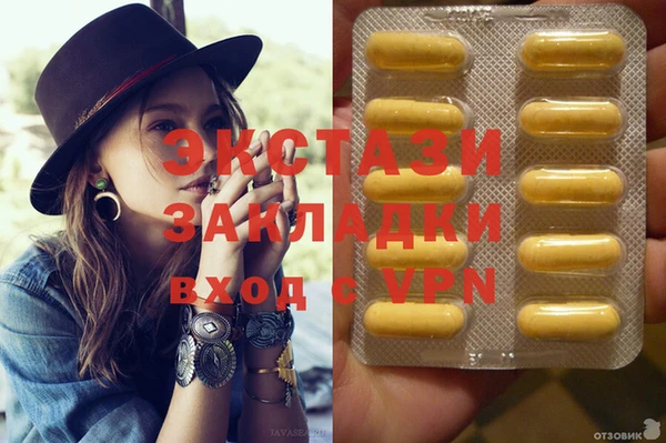 экстази Белоозёрский