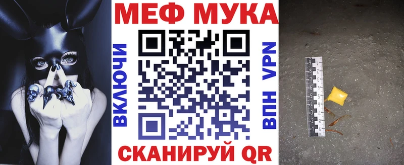 МЕФ VHQ  Купить  Нея 